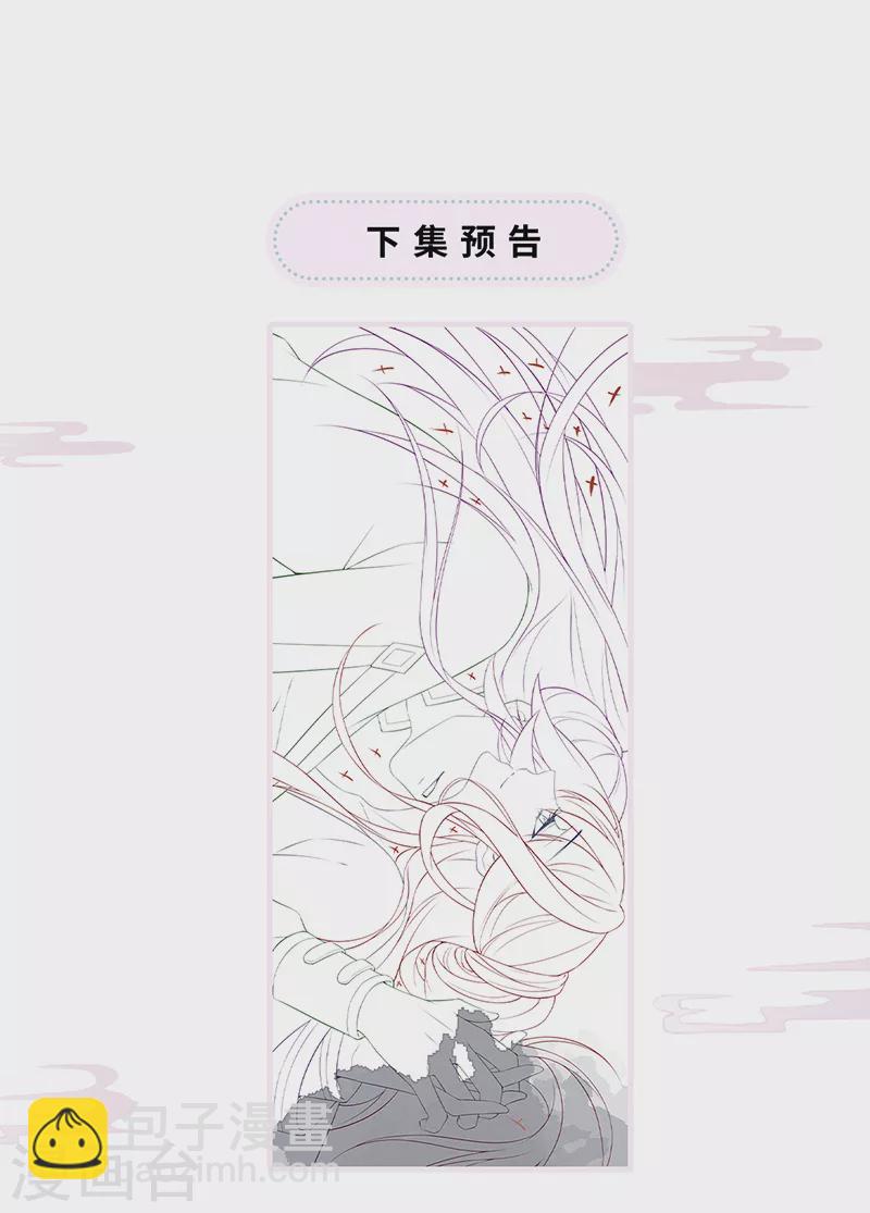 第58话 绝子汤？-第61话