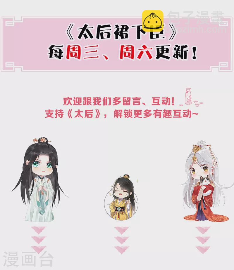 第58话 绝子汤？-第61话