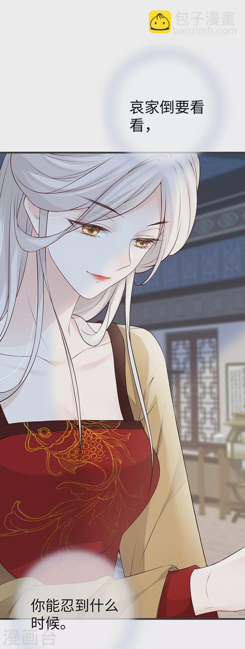 第58话 绝子汤？-第61话