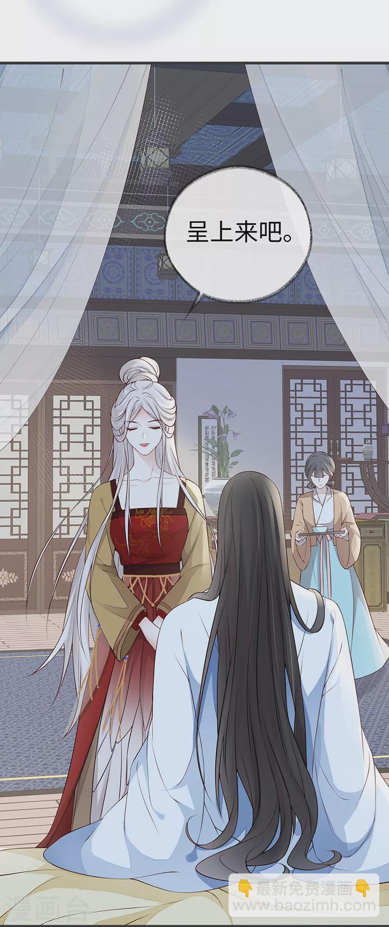 第58话 绝子汤？-第61话