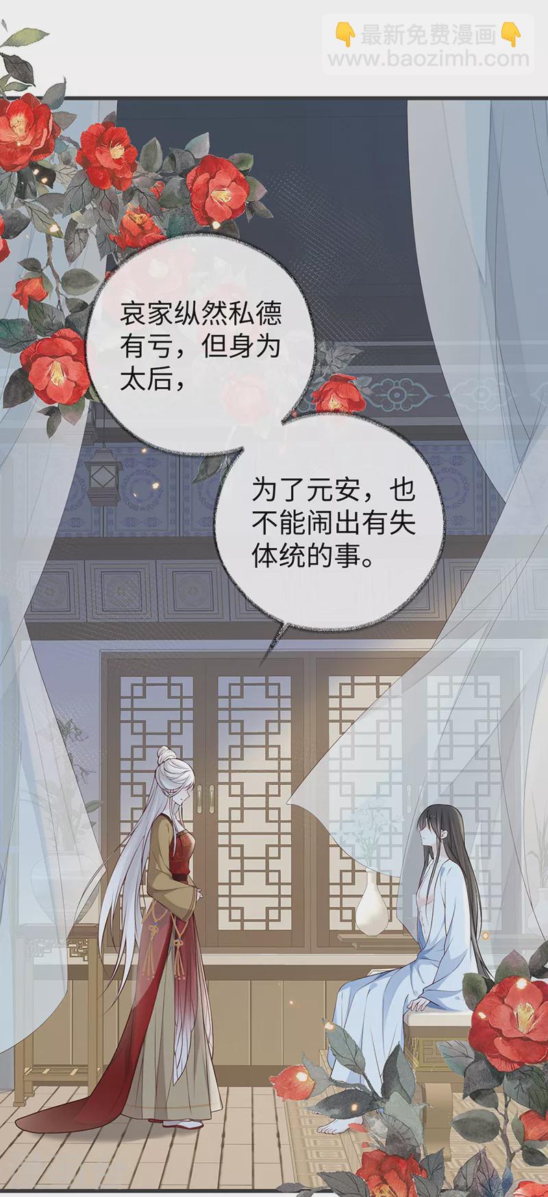 第58话 绝子汤？-第61话