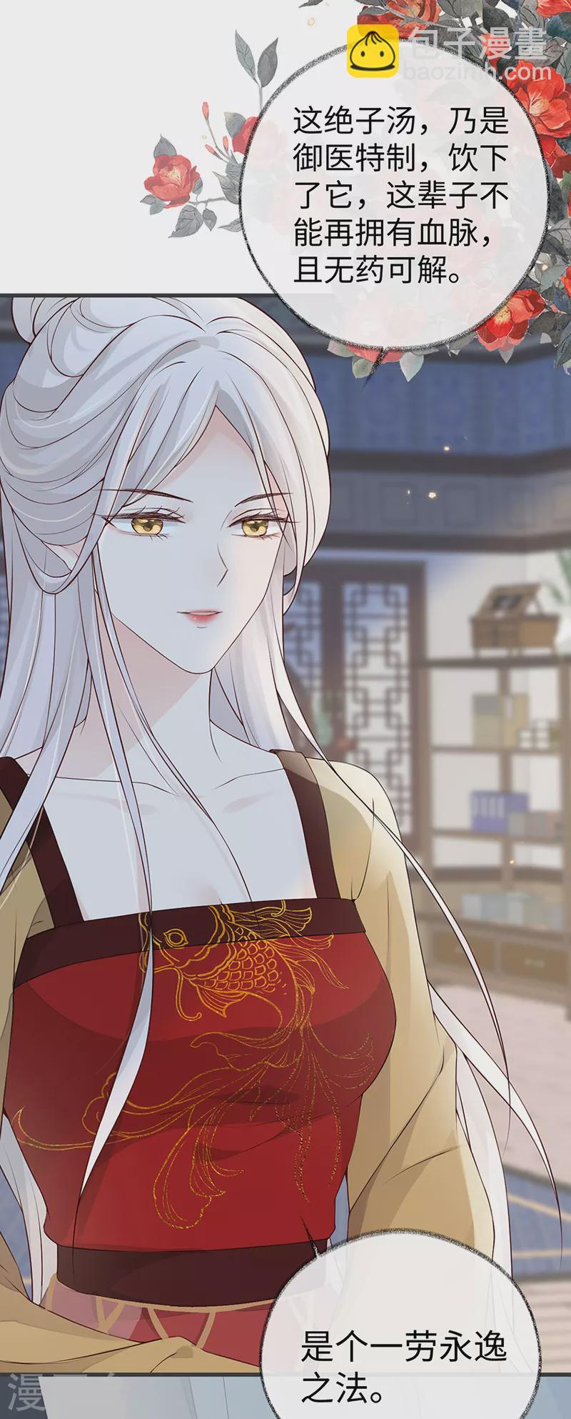 第58话 绝子汤？-第61话