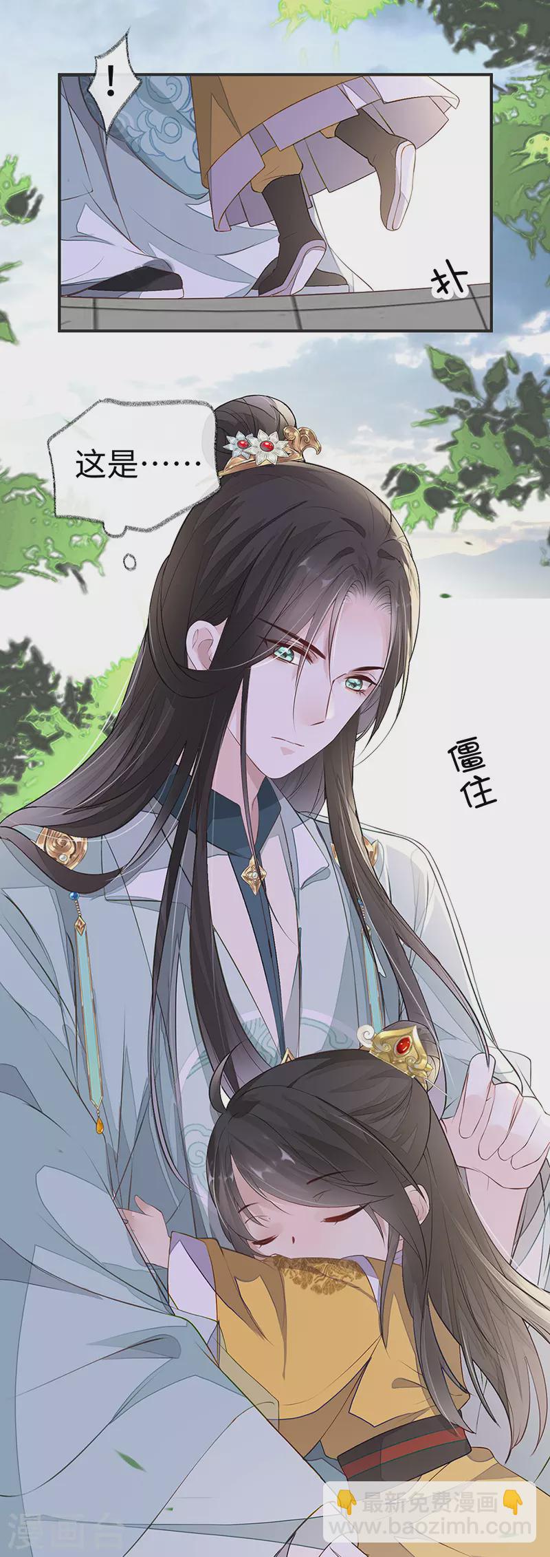 第7话 承恩郎君-第7话