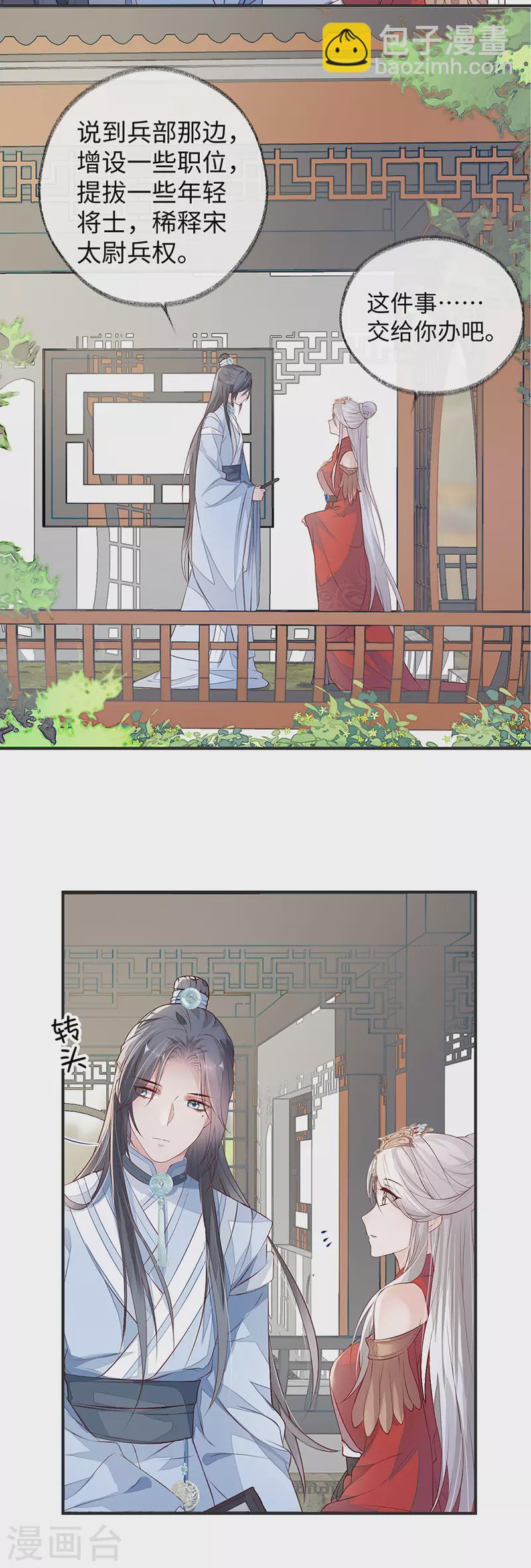 第7话 承恩郎君-第7话