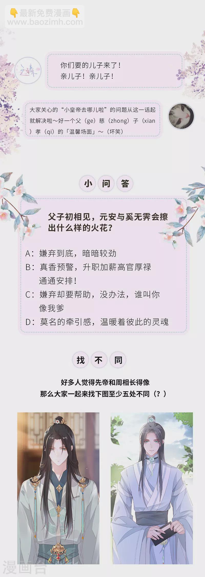 第7话 承恩郎君-第7话