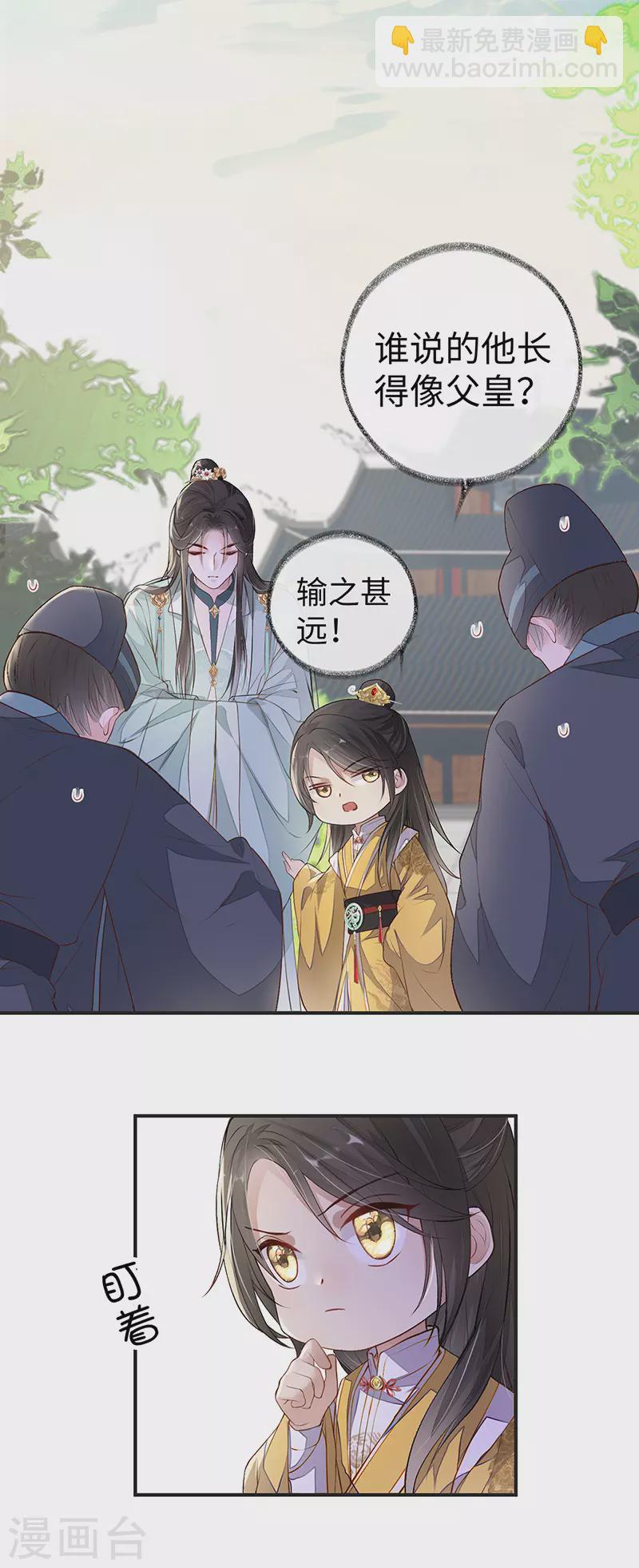 第7话 承恩郎君-第7话