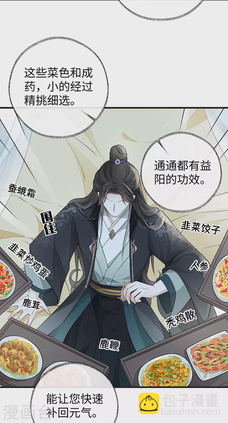 第60话 十全大补汤？-第63话