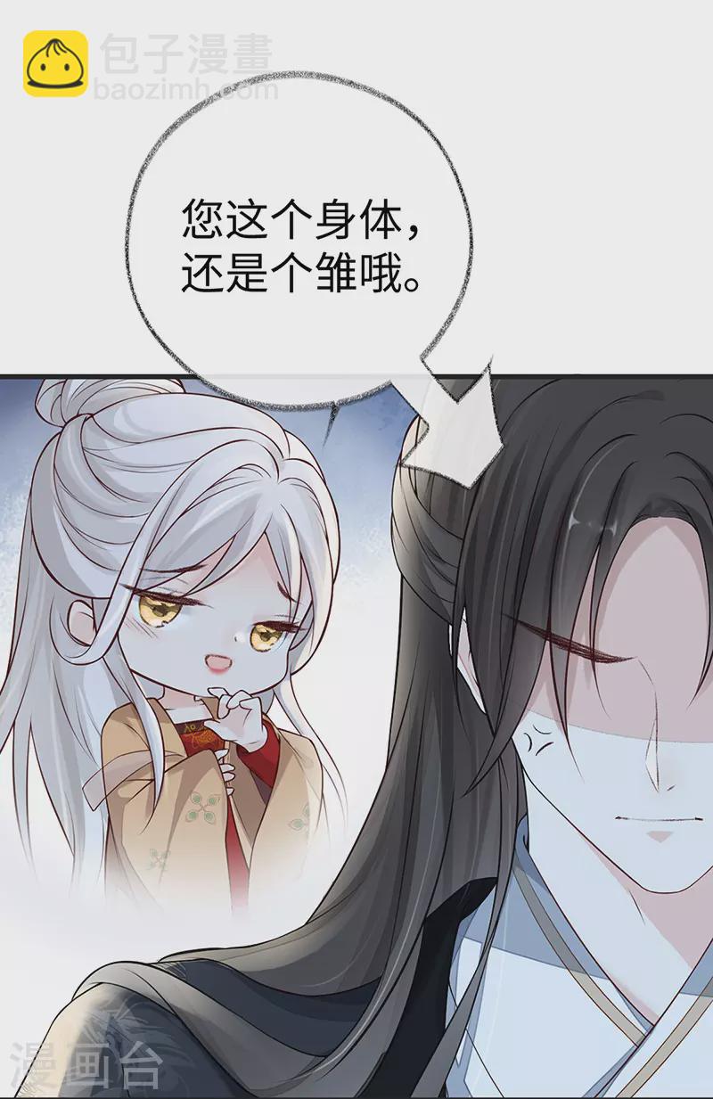 第60话 十全大补汤？-第63话