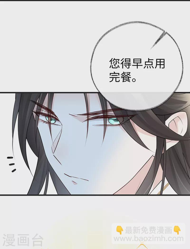 第60话 十全大补汤？-第63话