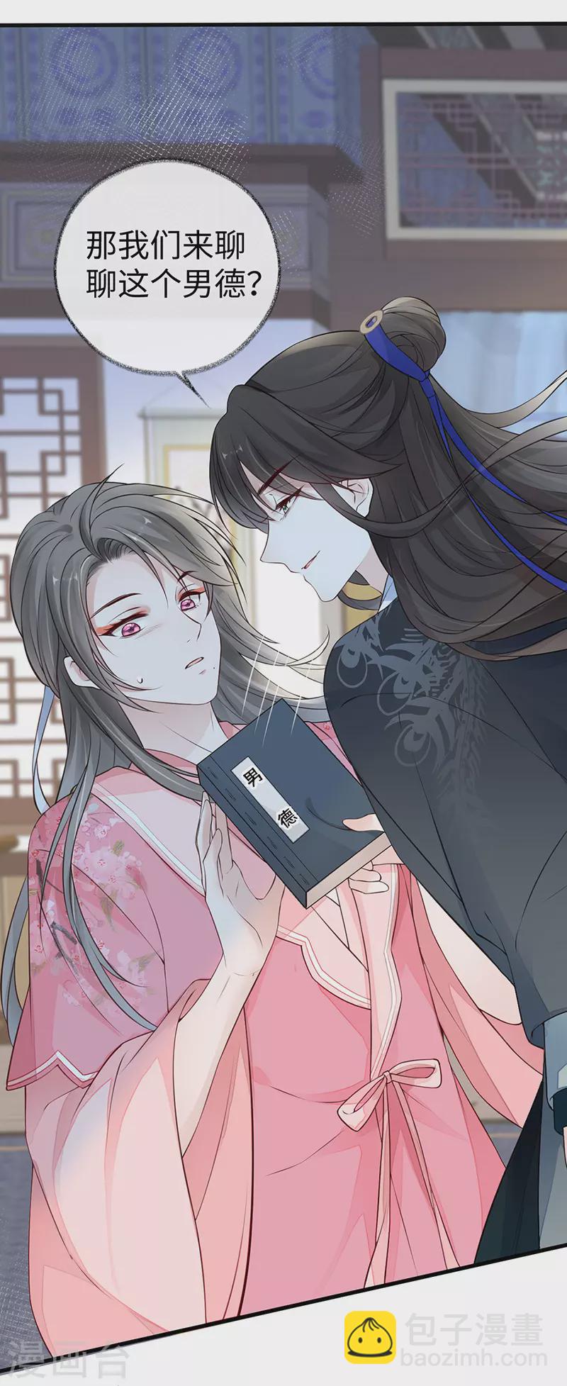 第62话 茶艺大师？-第65话