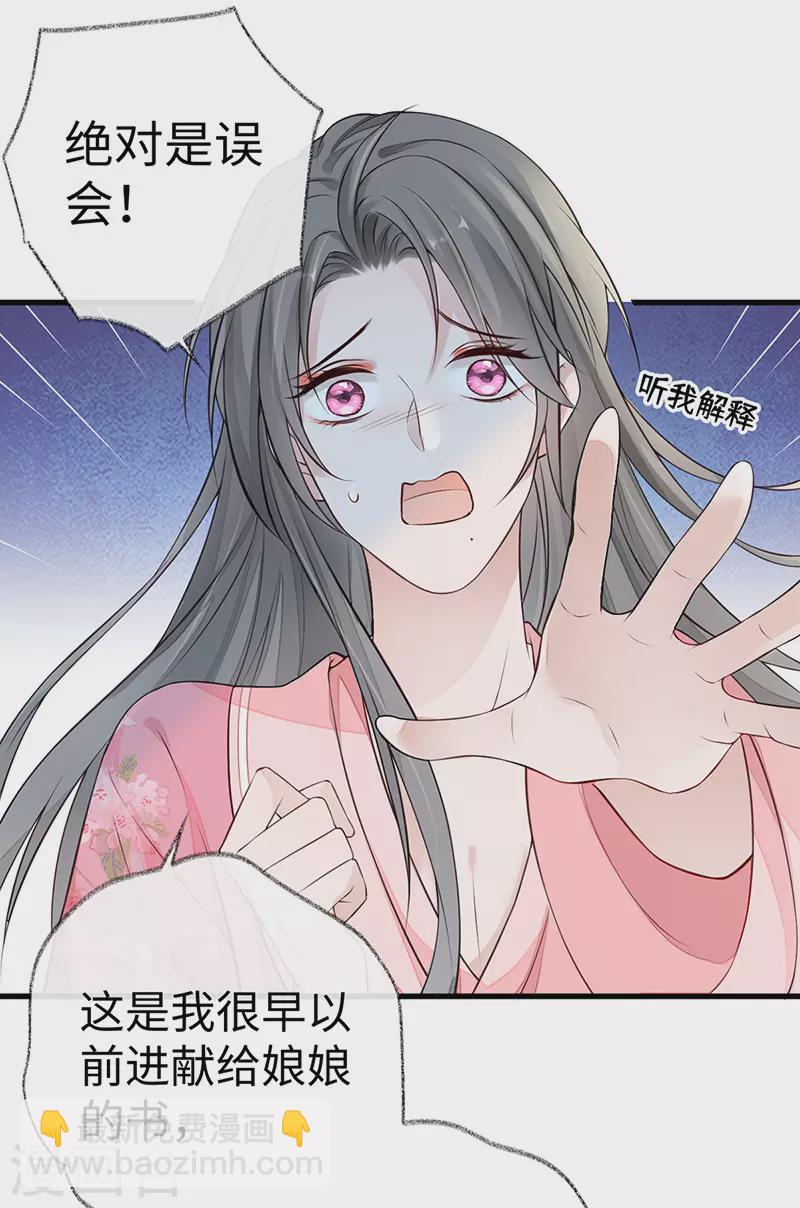 第62话 茶艺大师？-第65话