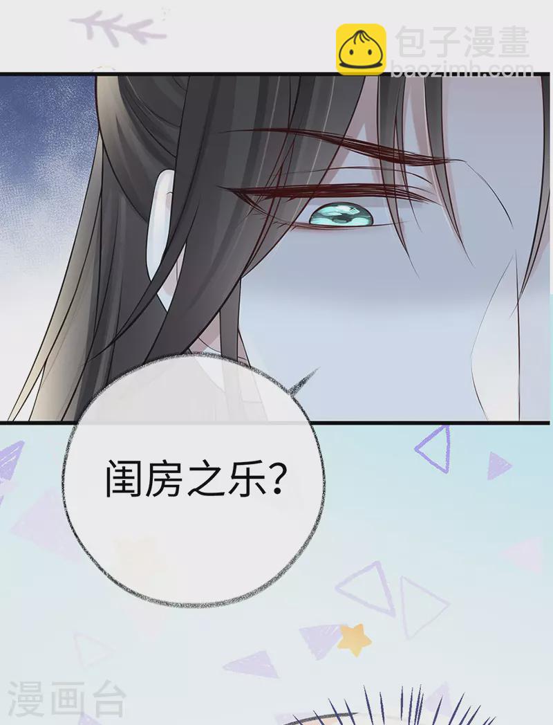 第62话 茶艺大师？-第65话