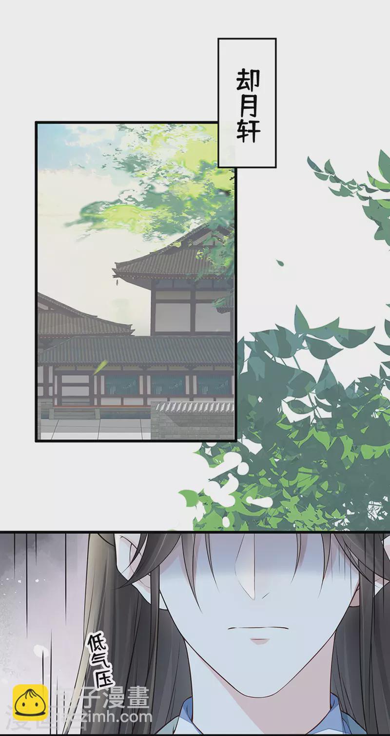 第62话 茶艺大师？-第65话