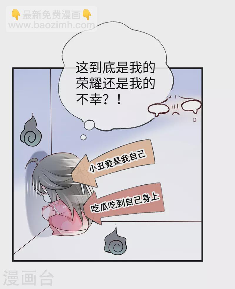 第62话 茶艺大师？-第65话