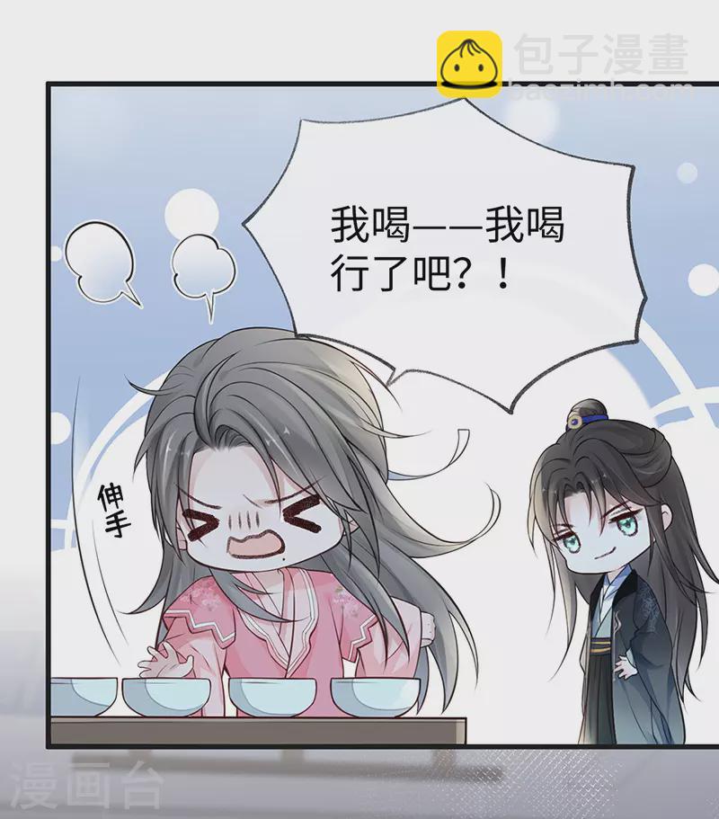 第62话 茶艺大师？-第65话