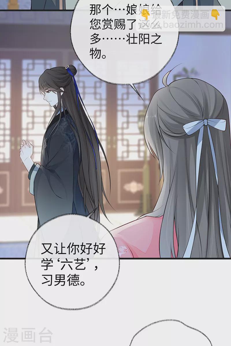 第62话 茶艺大师？-第65话