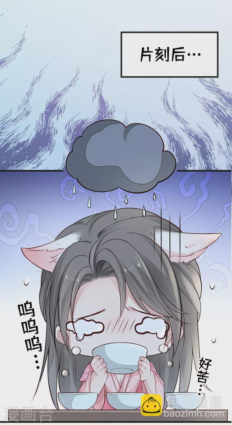 第62话 茶艺大师？-第65话