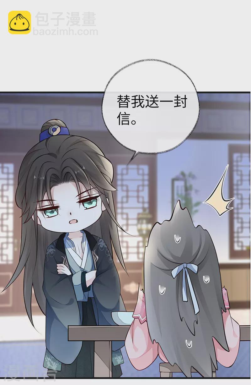 第62话 茶艺大师？-第65话