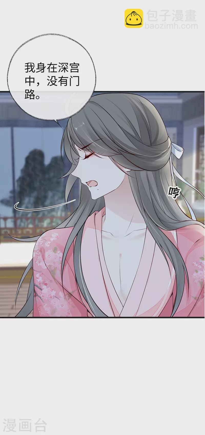 第62话 茶艺大师？-第65话