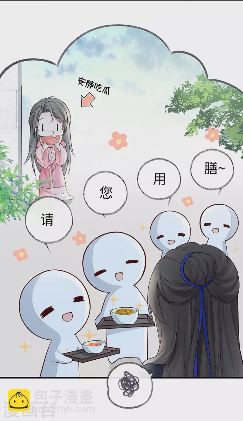 第62话 茶艺大师？-第65话