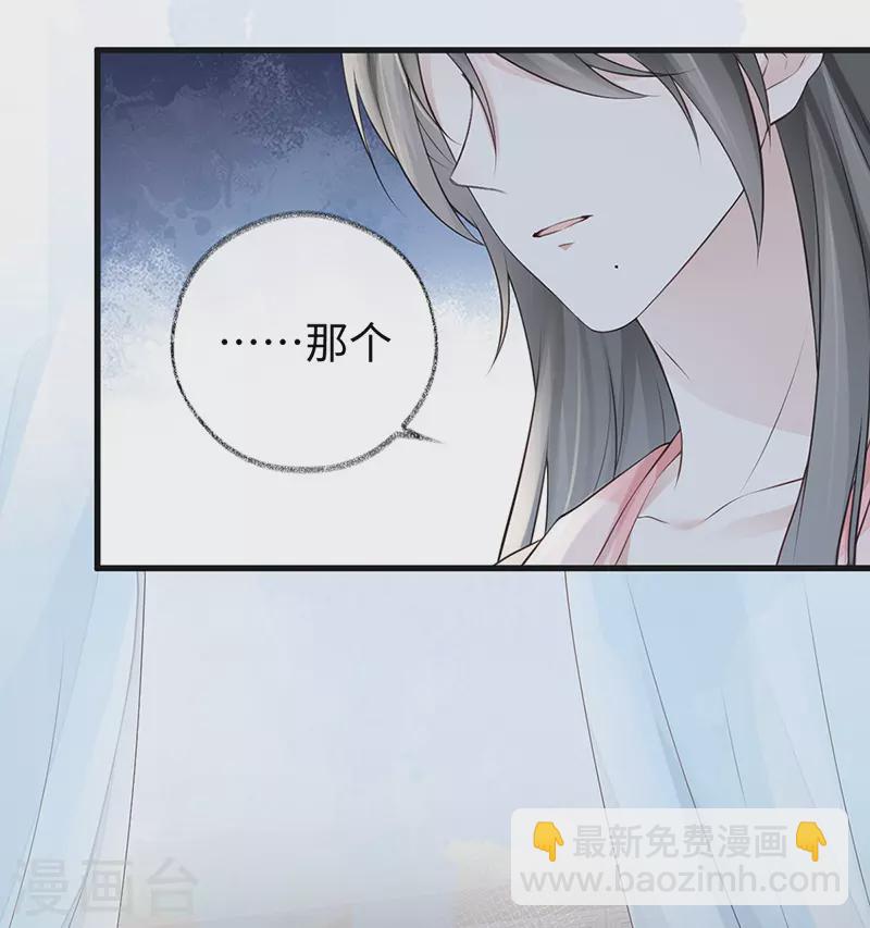 第62话 茶艺大师？-第65话