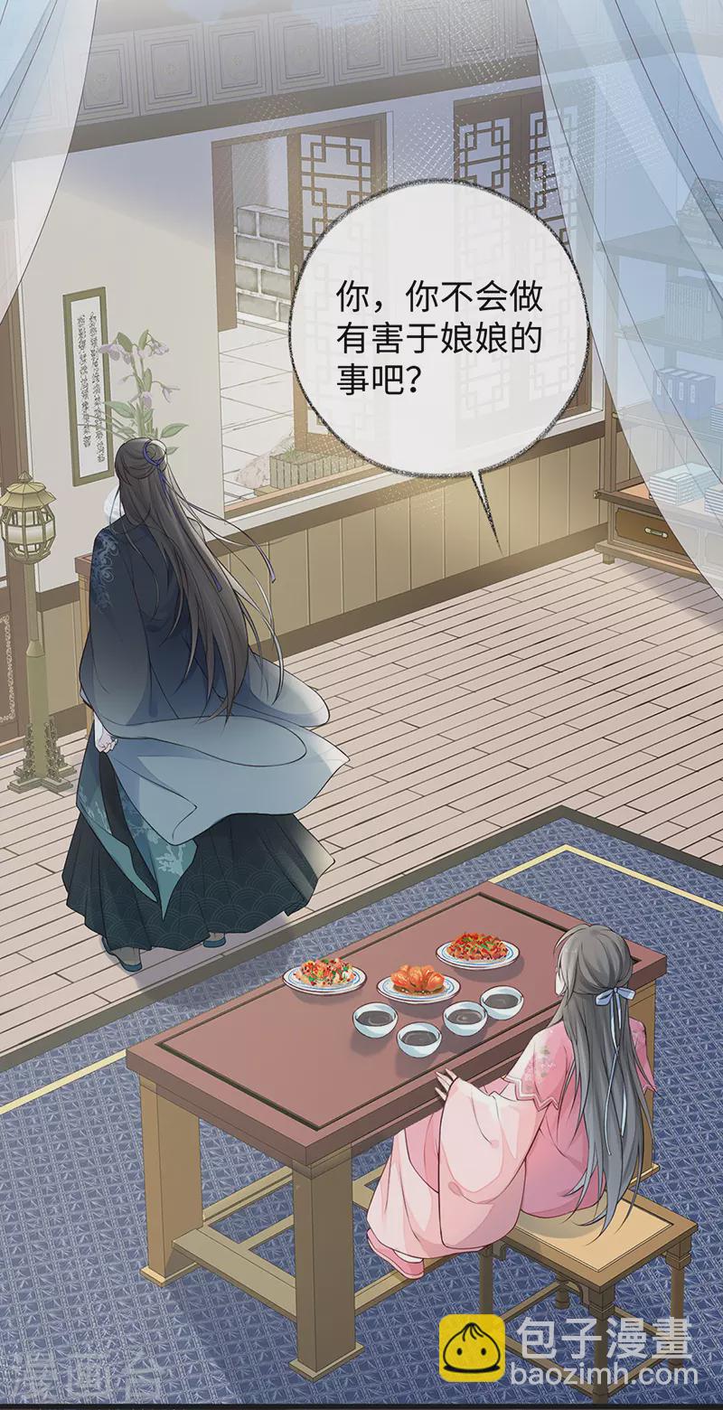 第62话 茶艺大师？-第65话