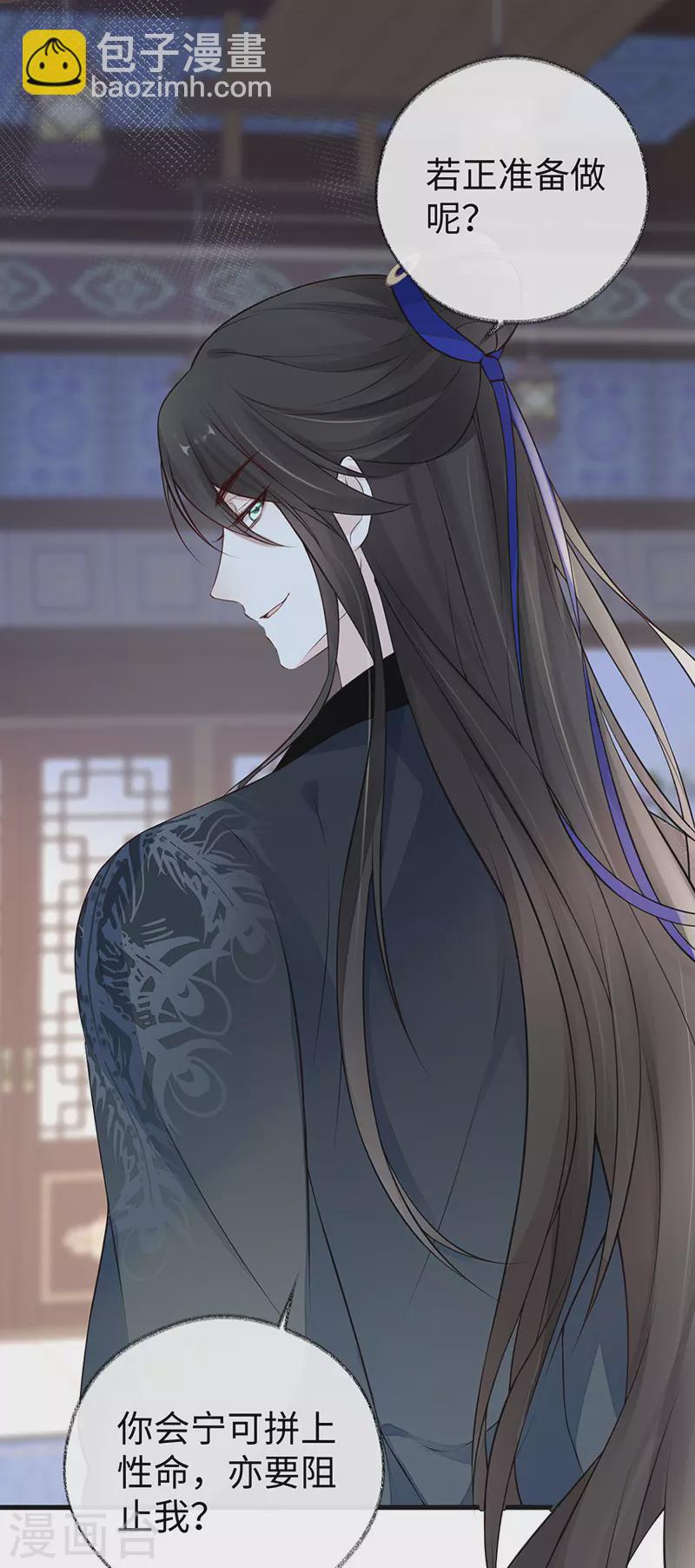 第62话 茶艺大师？-第65话