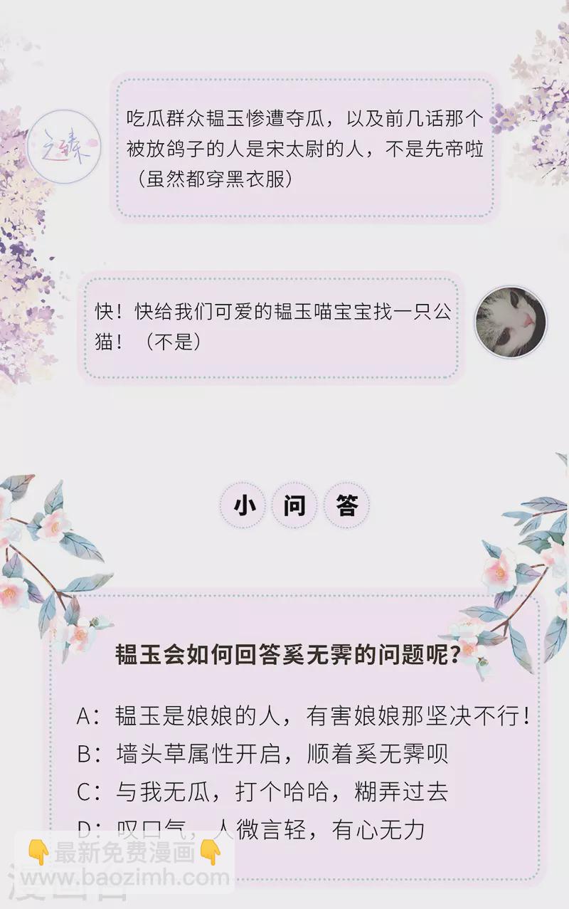 第62话 茶艺大师？-第65话