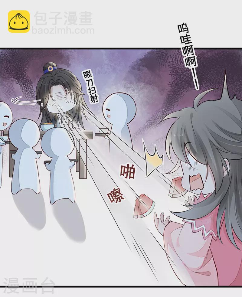 第62话 茶艺大师？-第65话