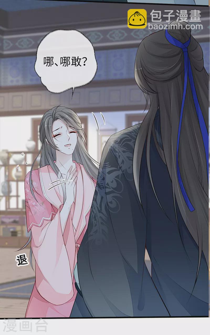 第62话 茶艺大师？-第65话