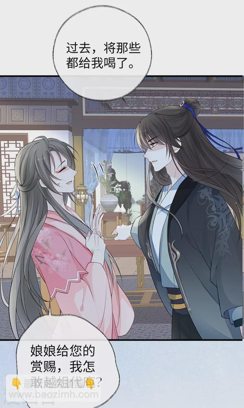 第62话 茶艺大师？-第65话