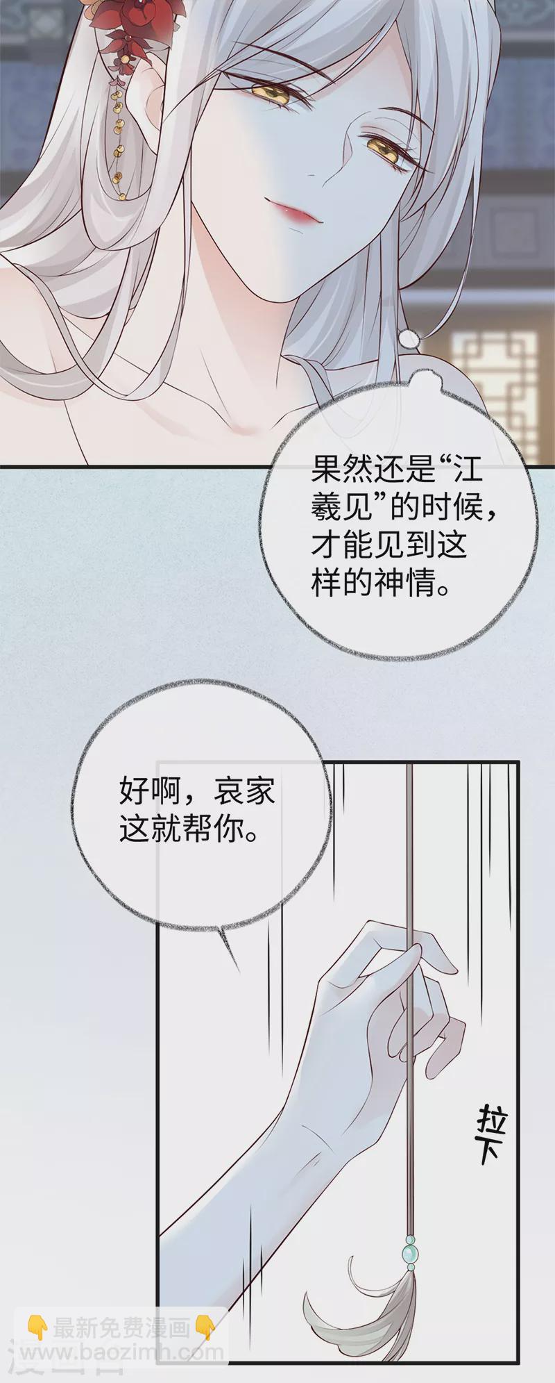 第64话 玩火烧身-第67话