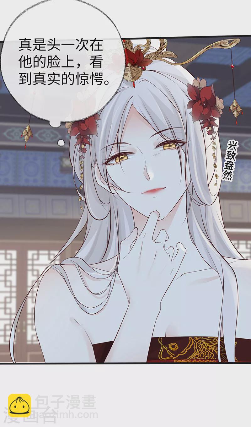 第64话 玩火烧身-第67话