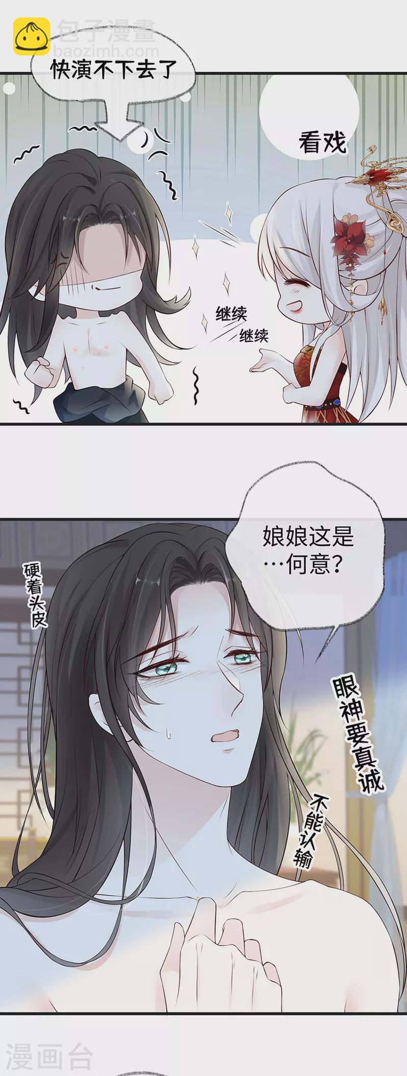 第64话 玩火烧身-第67话