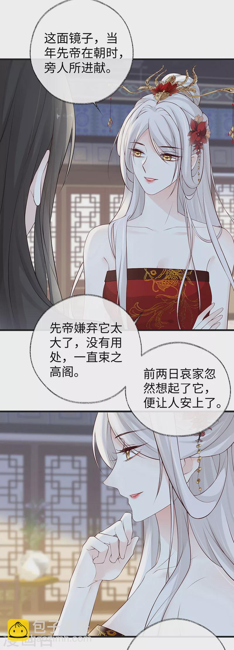 第64话 玩火烧身-第67话