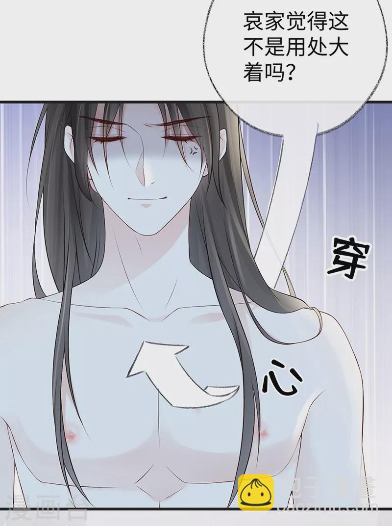 第64话 玩火烧身-第67话