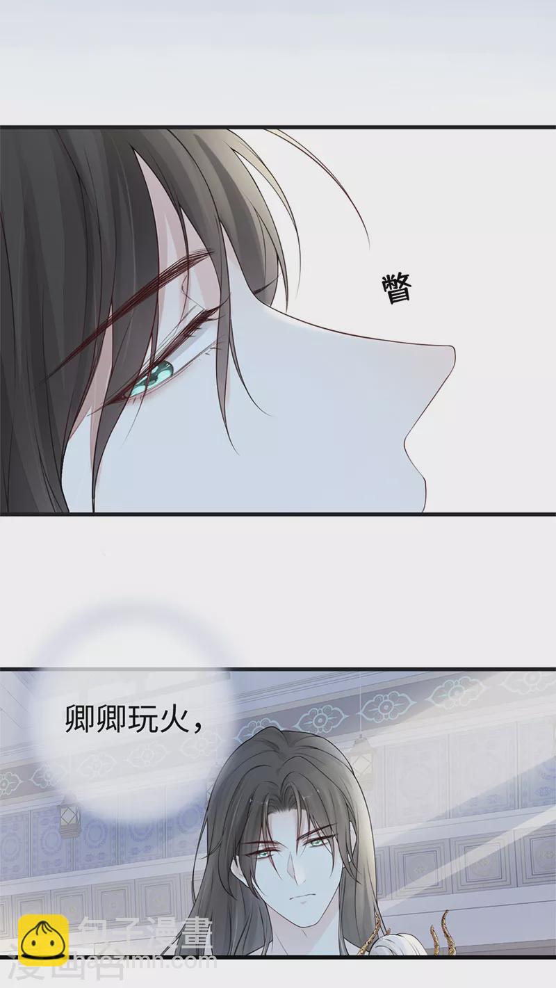 第64话 玩火烧身-第67话