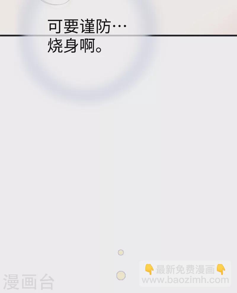 第64话 玩火烧身-第67话