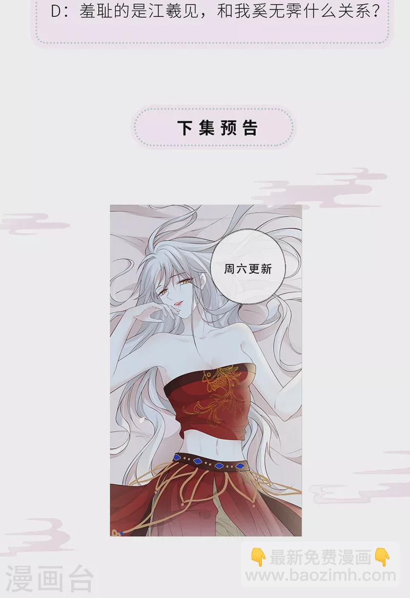 第64话 玩火烧身-第67话