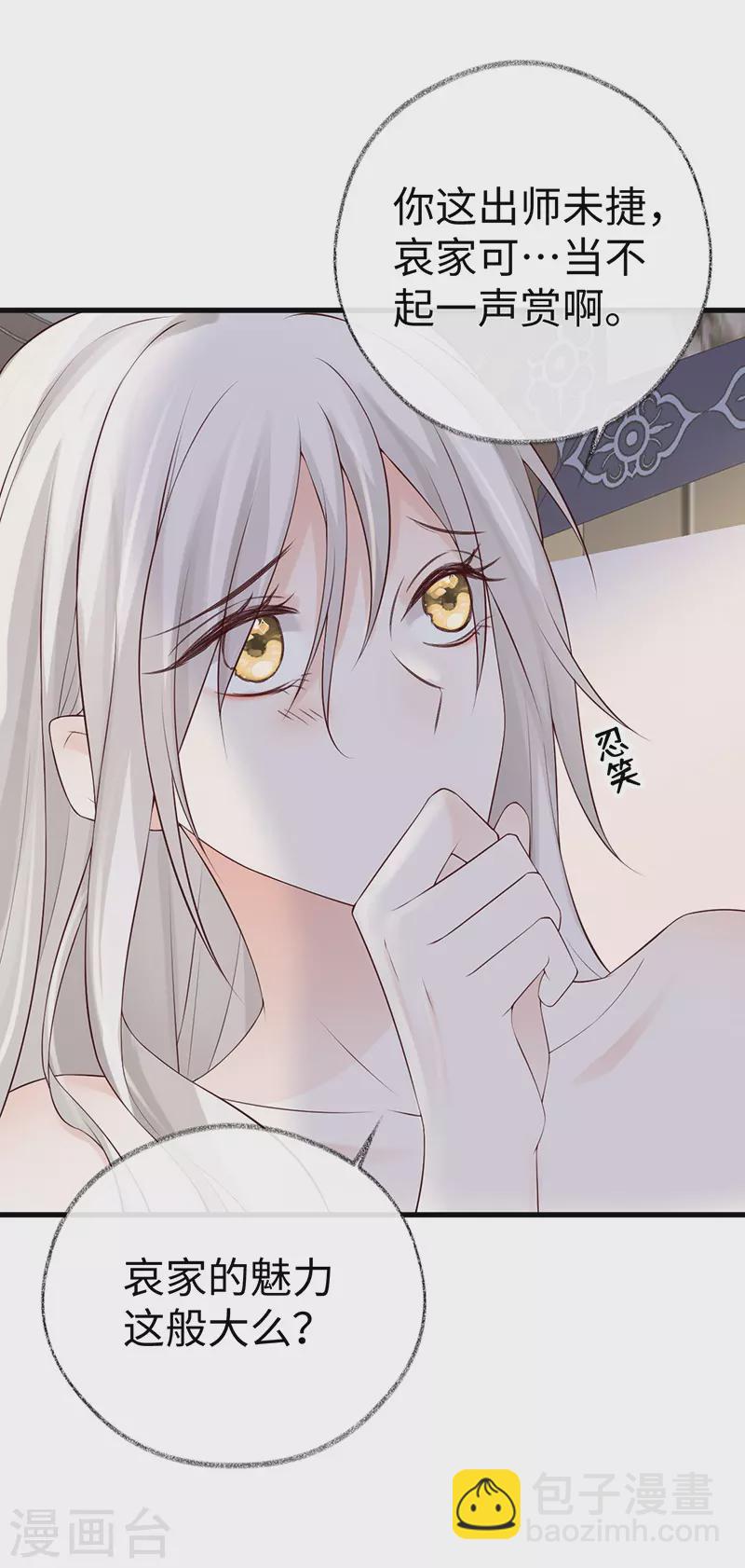 第66话 云歇雨收？-第69话