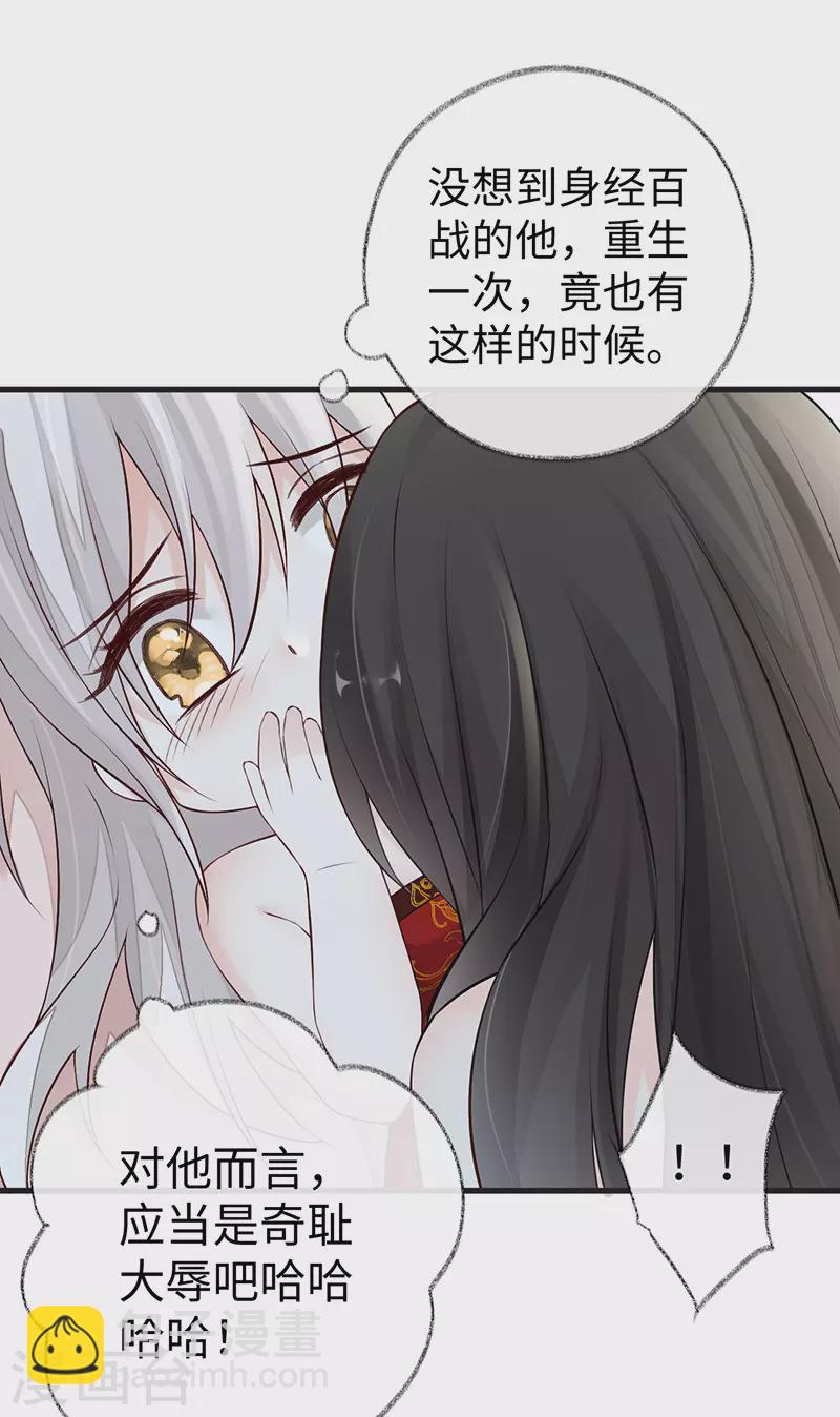 第66话 云歇雨收？-第69话