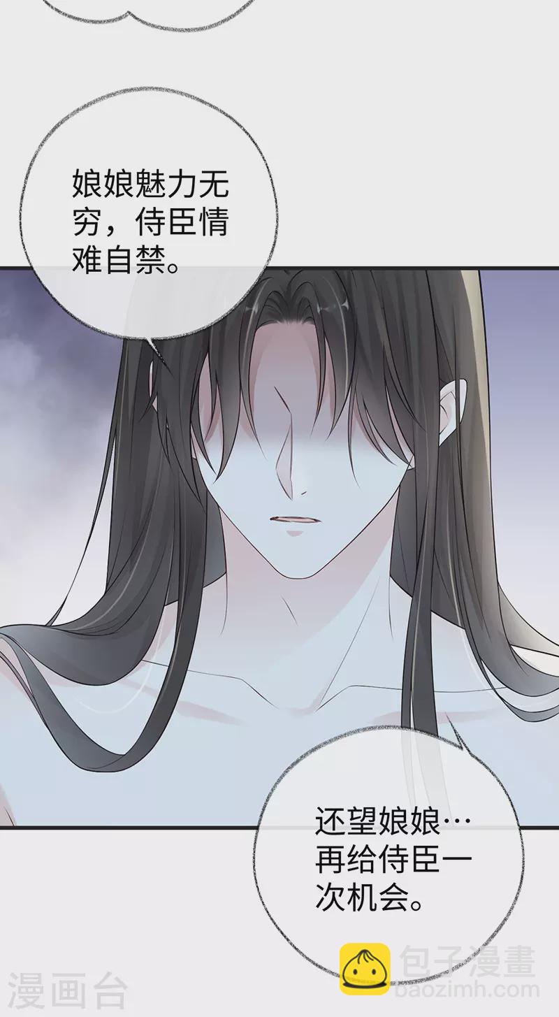 第66话 云歇雨收？-第69话