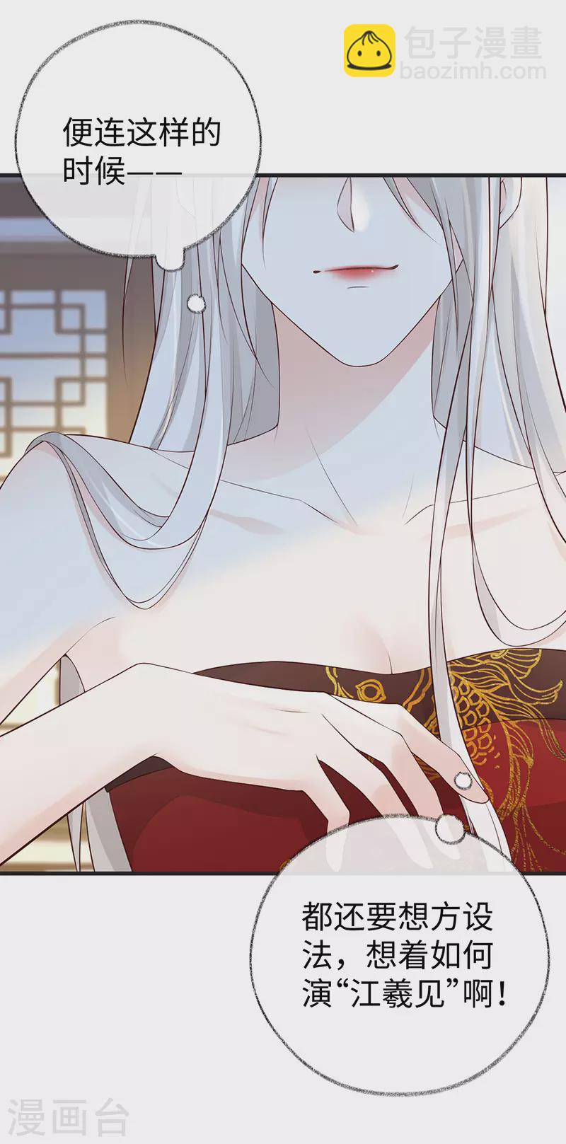 第66话 云歇雨收？-第69话