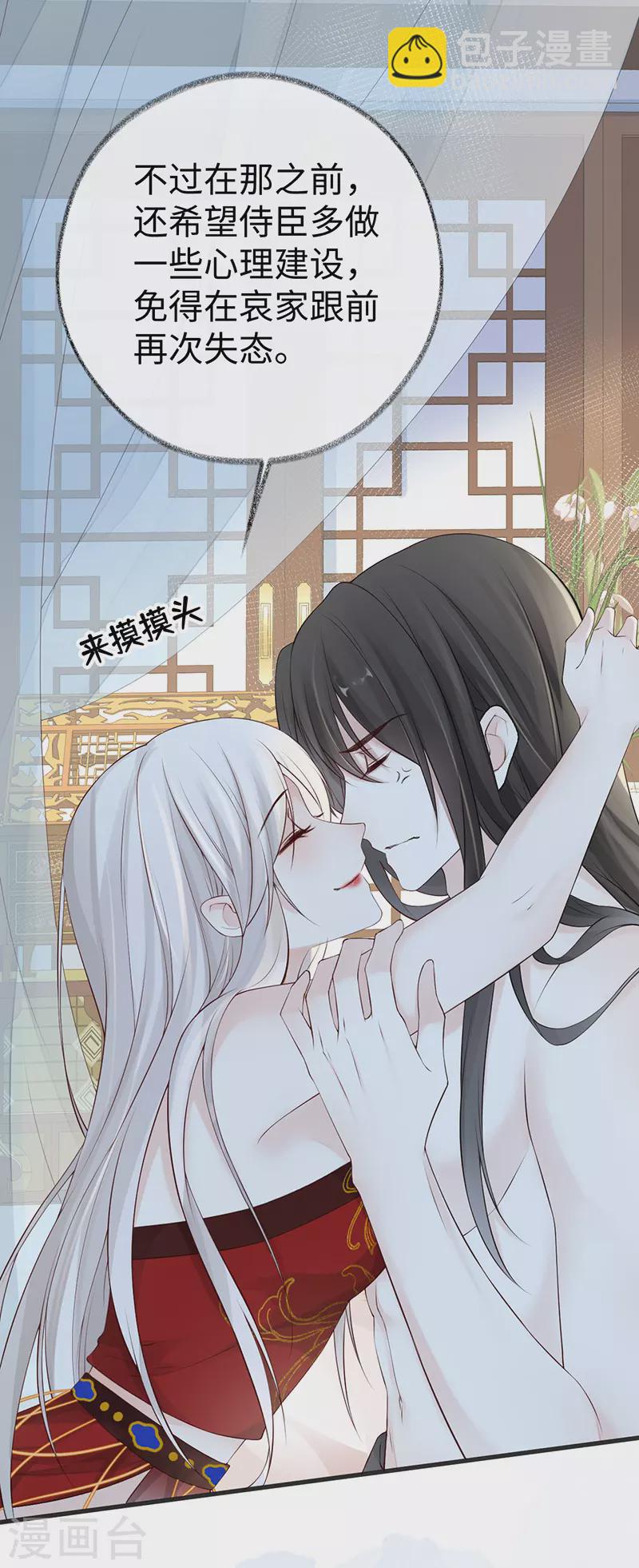 第66话 云歇雨收？-第69话