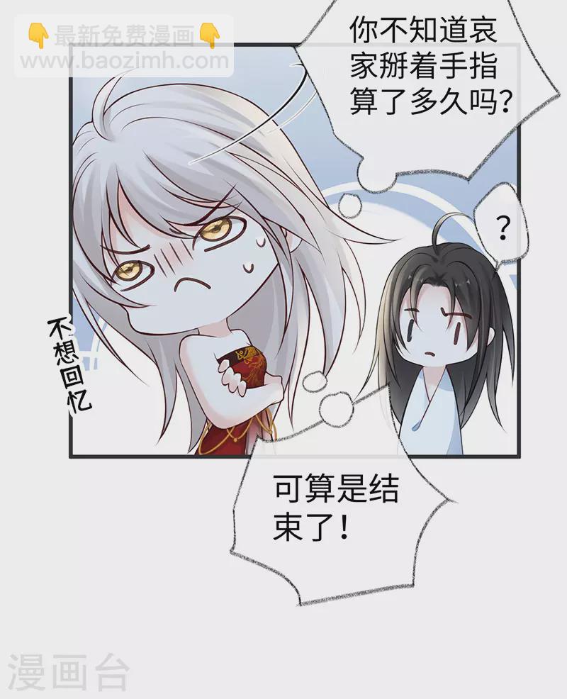 第66话 云歇雨收？-第69话