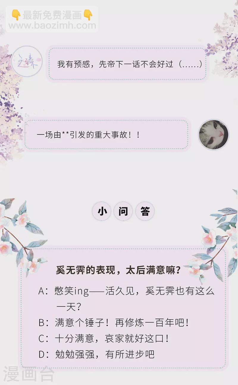 第66话 云歇雨收？-第69话