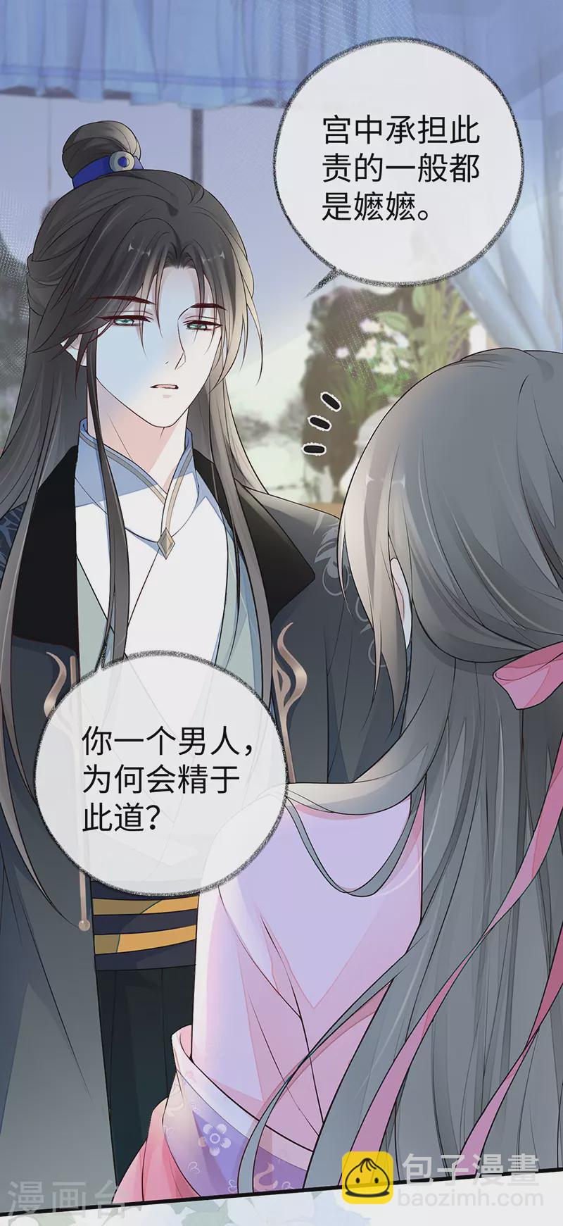 第68话 独家调教-第71话