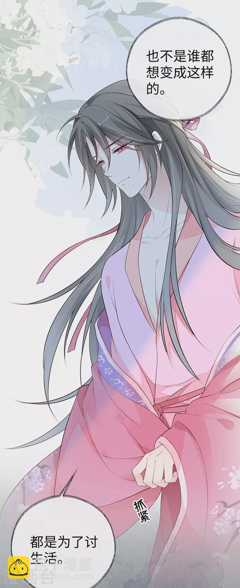 第68话 独家调教-第71话