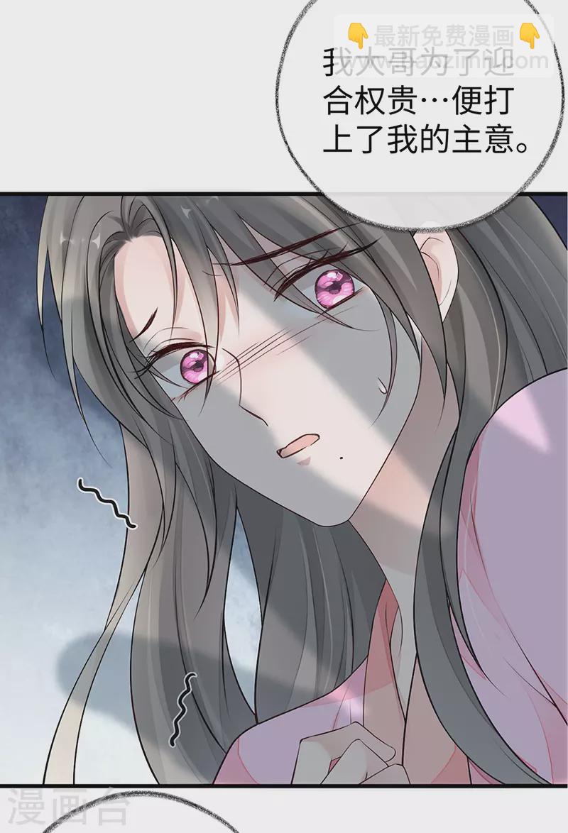 第68话 独家调教-第71话