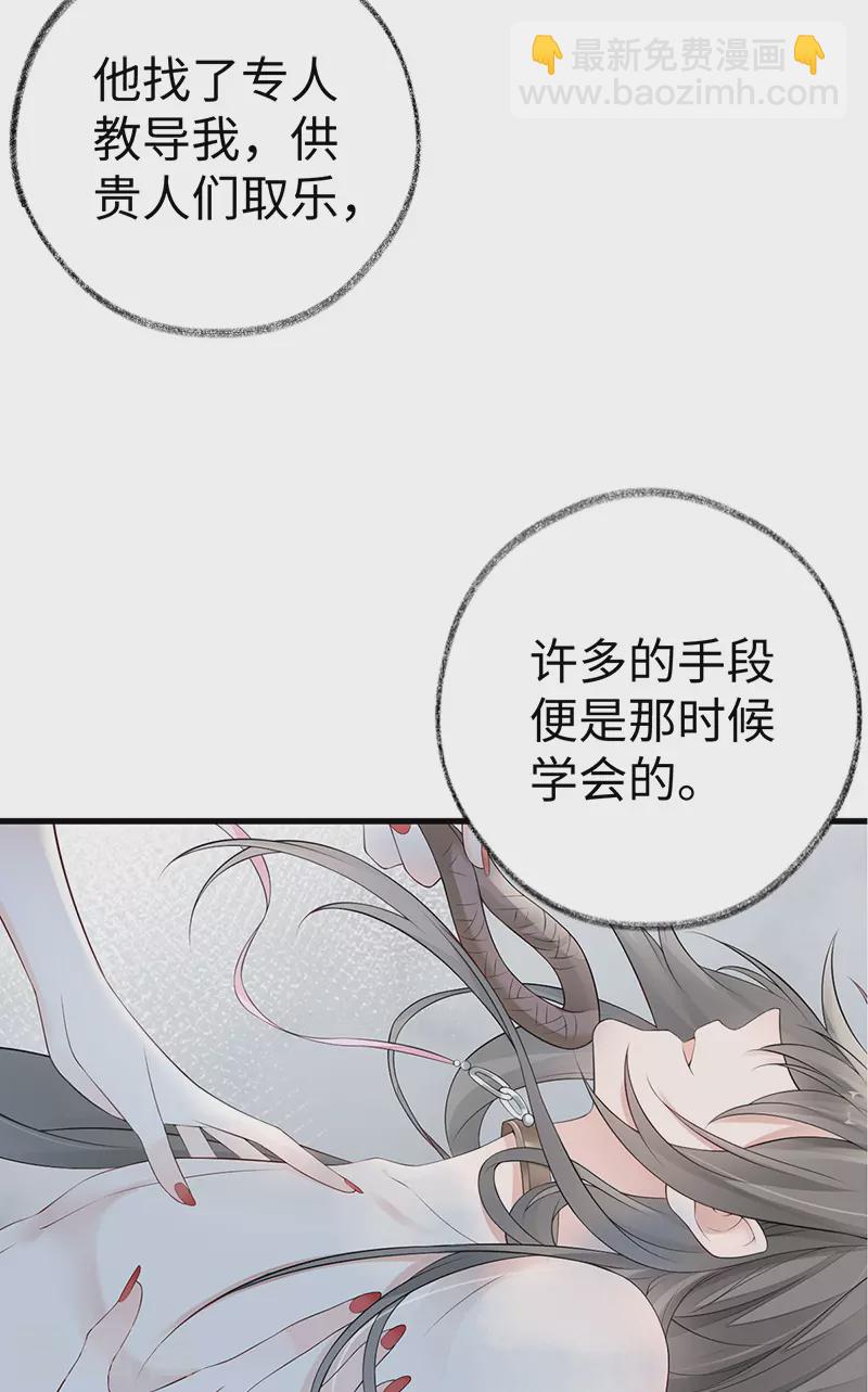 第68话 独家调教-第71话